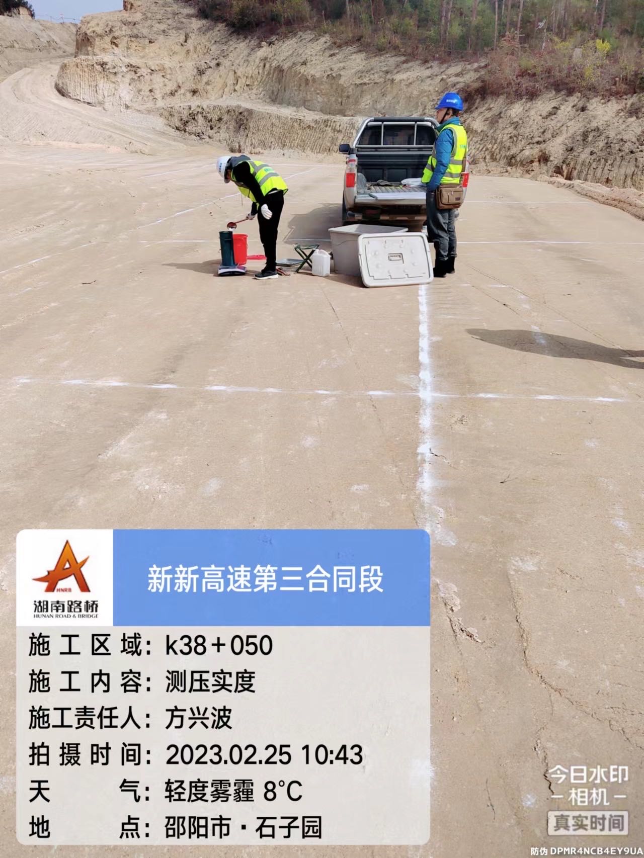 新新高速公路第三合同段項(xiàng)目路基土石方、圬工砌體及涵洞2標(biāo)段勞務(wù)分包