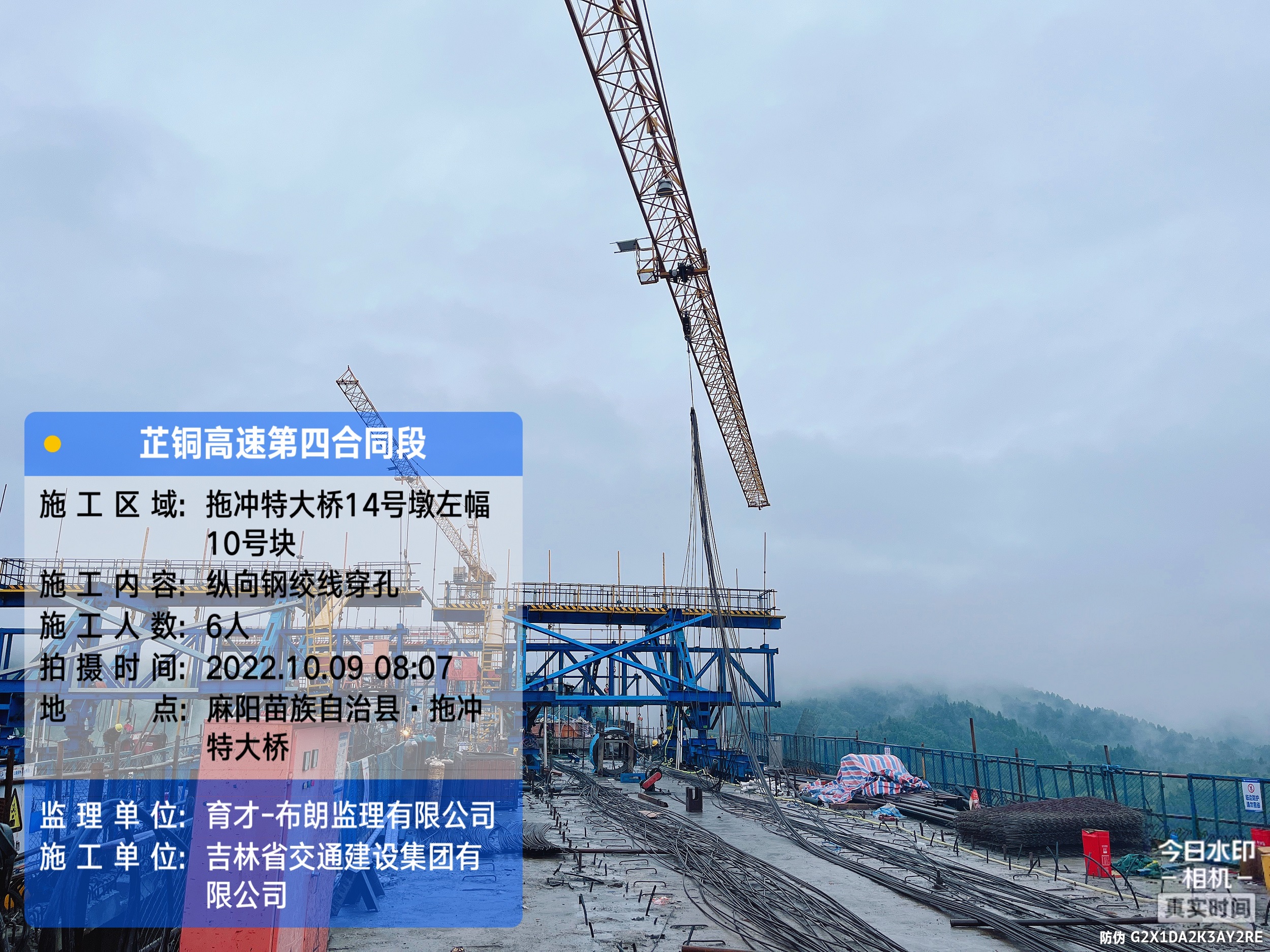 芷銅4標(biāo)拖沖特大橋13#、15#墩墩身上構(gòu)及過(guò)渡墩勞務(wù)施工合同